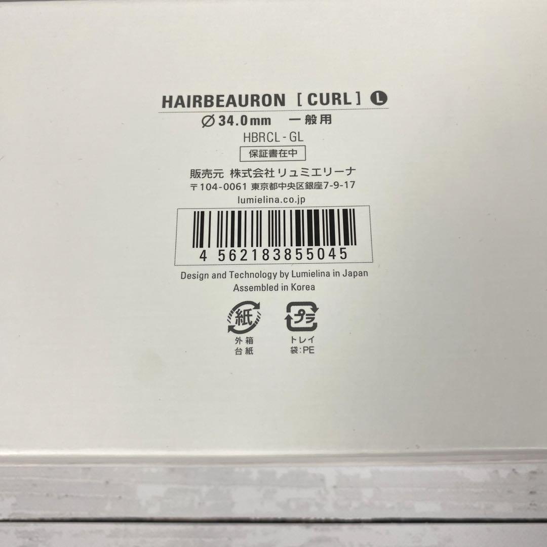 お値下げ不可品 【動作確認OK◎】ヘアビューロン 2D Plus 34mm HBRCL2D お値下げ不可品 【動作確認OK◎】ヘアビューロン 2D Plus 34mm HBRCL2D