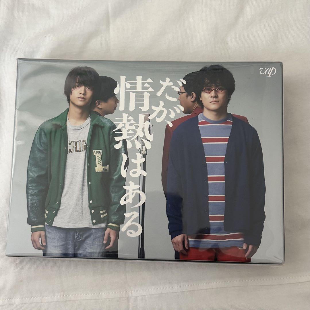 だが,情熱はある DVD-BOX〈7枚組〉 だが,情熱はある』 DVD-BOX〈7枚組〉 DVD