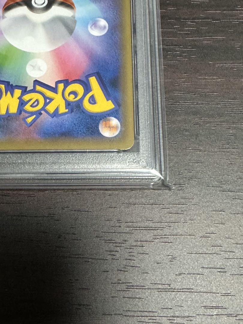 【ポケカ】ガラルファイヤーV SA SR PSA10