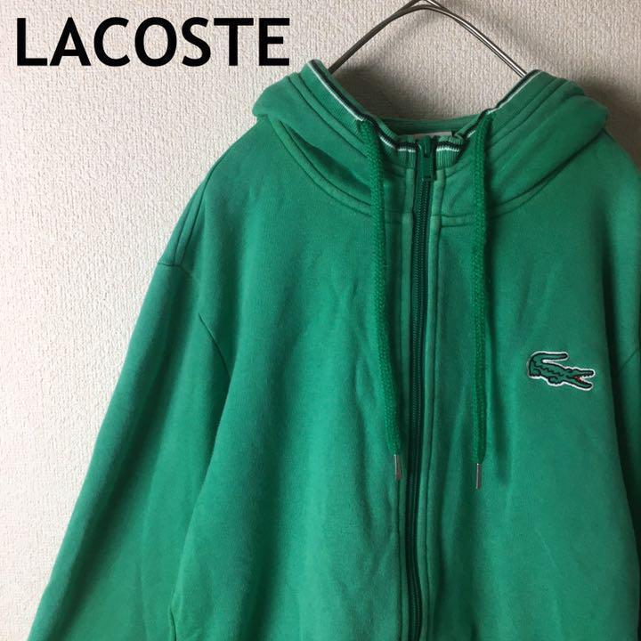 メーカー在庫限り品 LACOSTE ジップアップパーカー スウェット Ｌ