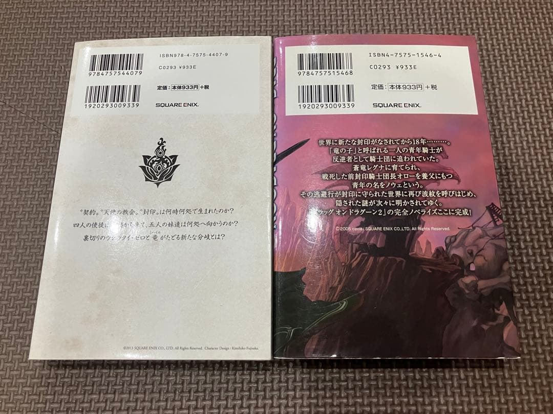 ドラッグオンドラグーン3 ストーリーサイド ドラッグオンドラグーン2