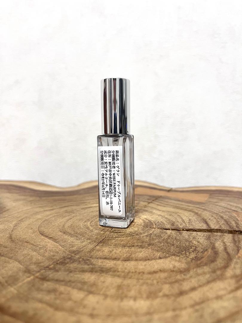 ゲラン　ドゥーブルバニーユ　10ml