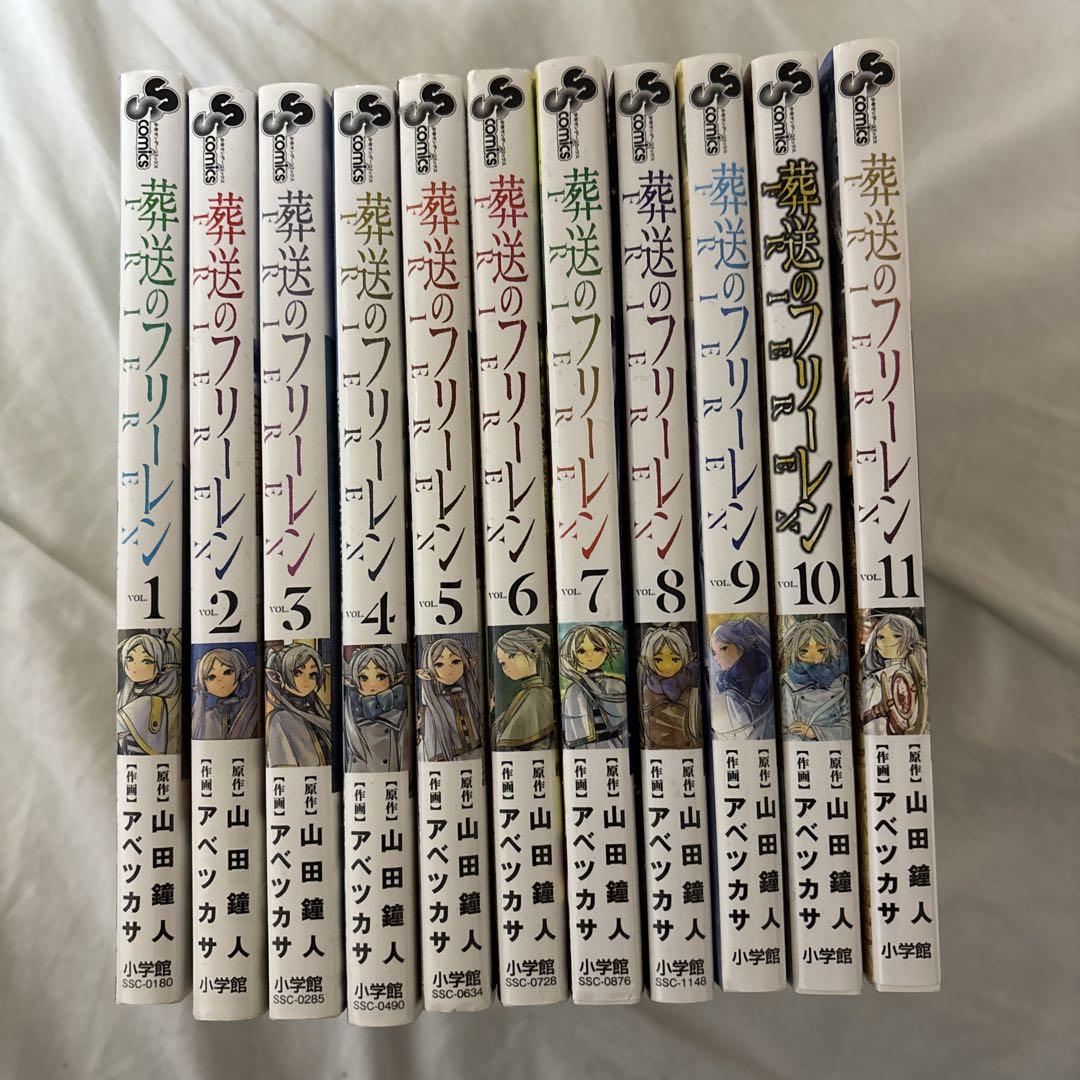 葬送のフリーレン(1〜4巻・全初版) 全て初版】葬送のフリーレン 単行本1〜4巻 - 少年漫画本当に