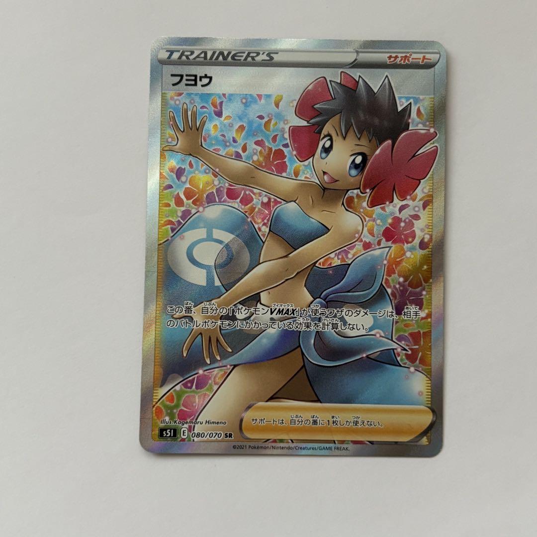 フヨウ SR ポケモンカード - メルカリ