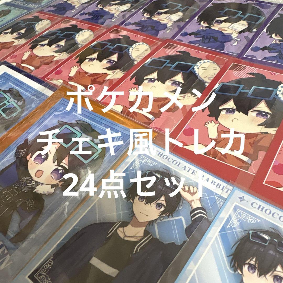 ポケカメン 6月メンバーシップ限定イベント チェキ風トレカ Amazon.co.jp: ちょこらび ポケカメン 実写 チェキ風カード FC