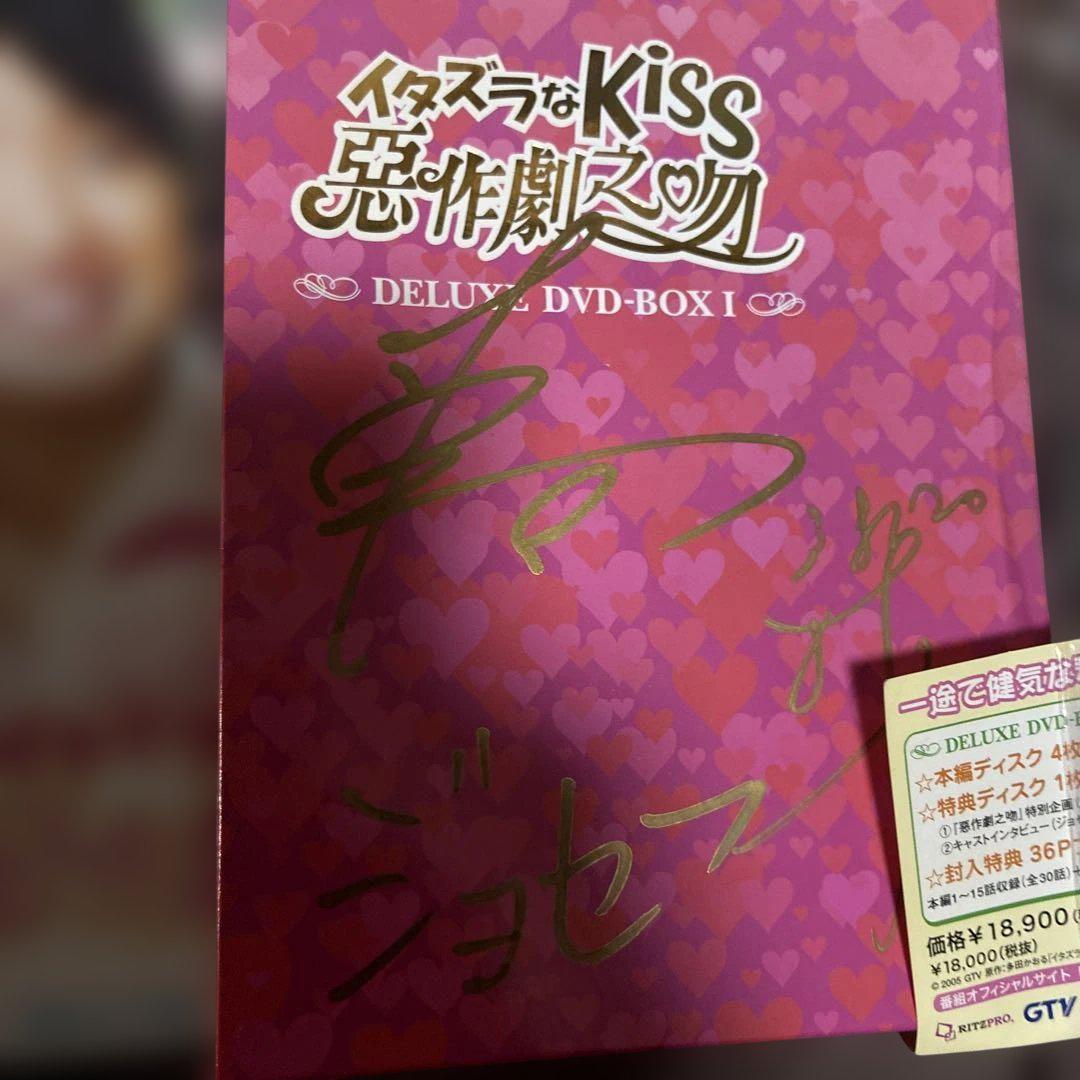 再生確認済★中国ドラマ「イタズラなKiss〜惡作劇之吻 〜DVD-BOX イタズラなKiss ～惡作劇之吻～ | 宅配DVDレンタルのTSUTAYA