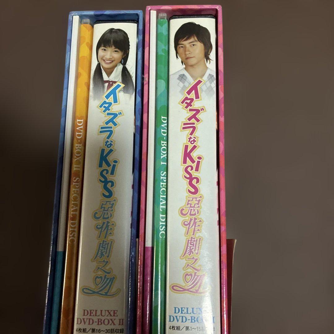 台湾ドラマ『イタズラなkiss～惡作劇之吻』デラックスDVD-BOX Ⅰ&Ⅱ全話 イタズラなKiss～惡作劇之吻～ デラックスDVD-BOX I