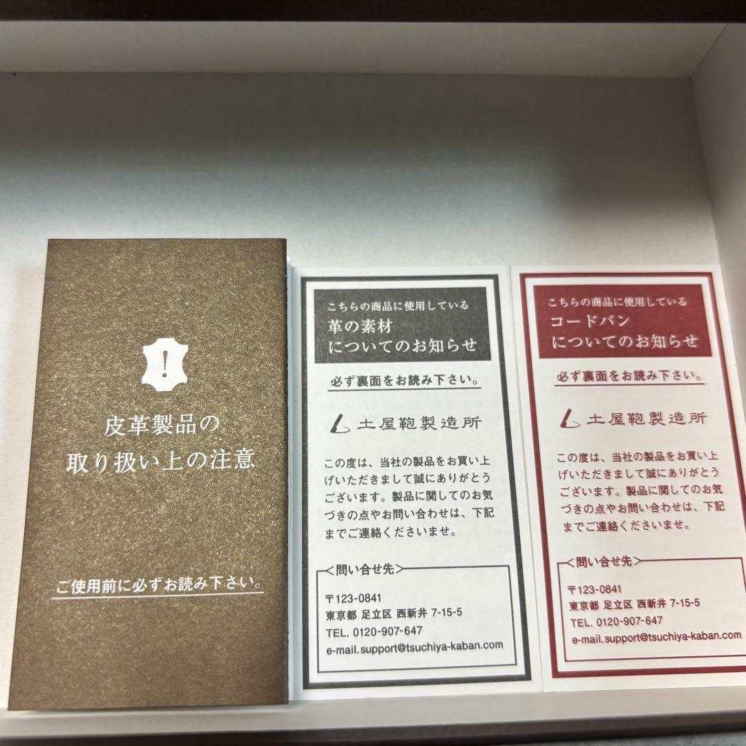 【新品未使用】土屋鞄製造所 コードバン 長財布 ブラウン メンズ 外馬革 内牛革