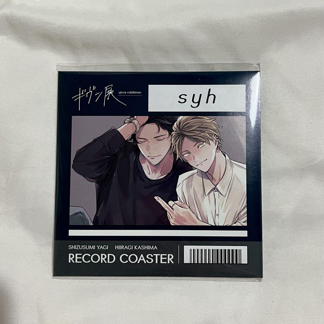 ギヴン展 レコード風コースター syh - メルカリ