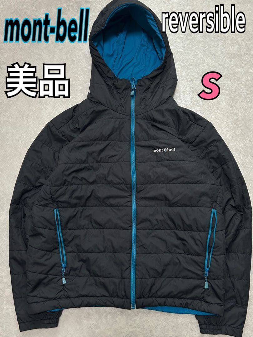 モンベル サーマランドパーカ リバーシブル1101556 S ブルー×ブラック