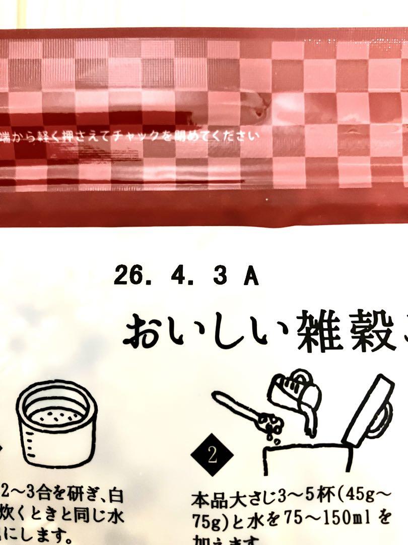 在庫整理・早い者勝ち！】くまモン プレミアム 39雑穀米 450g ×1