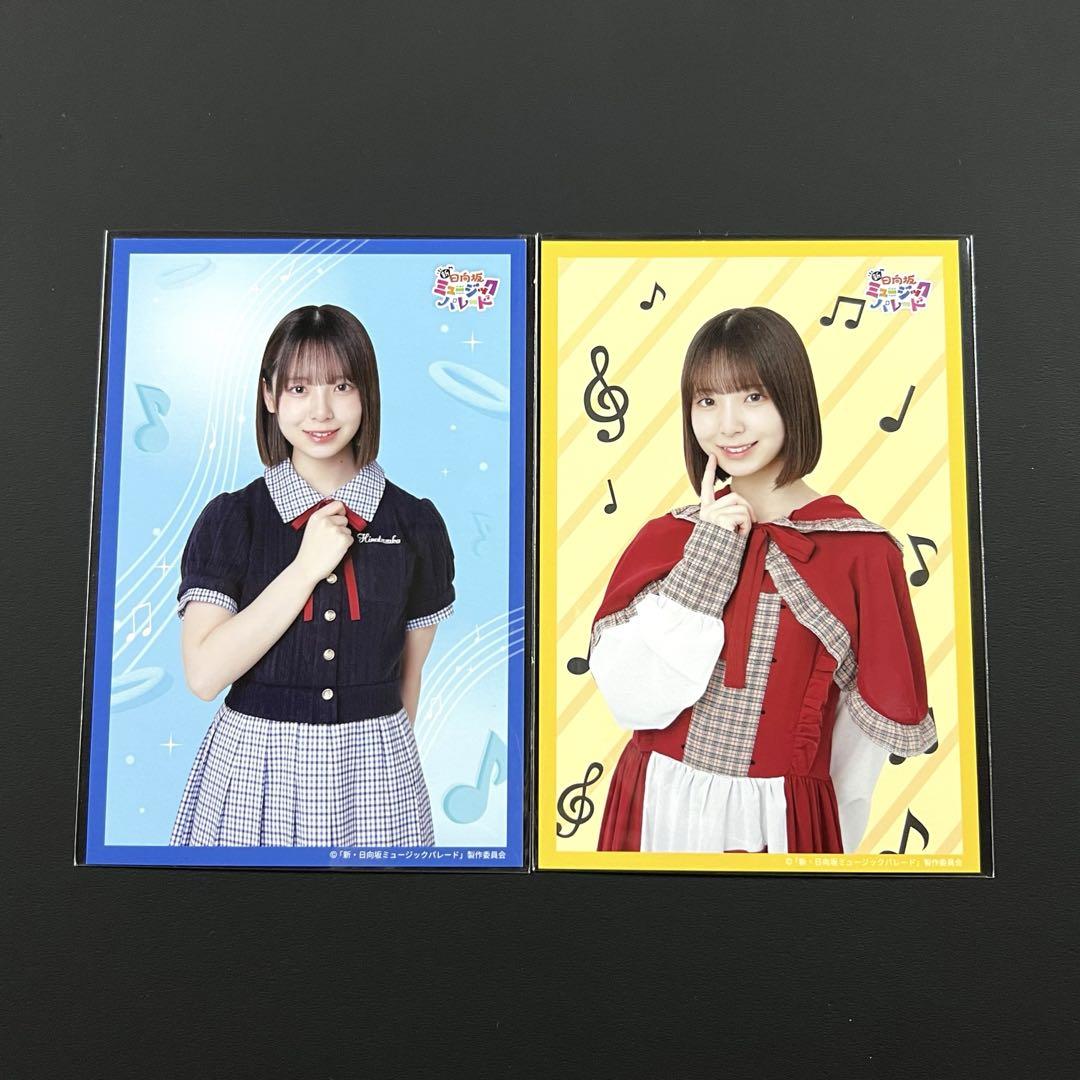 日向坂46 渡辺莉奈 直筆サイン入りポストカード ひなたフェス 日向坂46 渡辺莉奈 直筆サイン入りポストカード ひなたフェス
