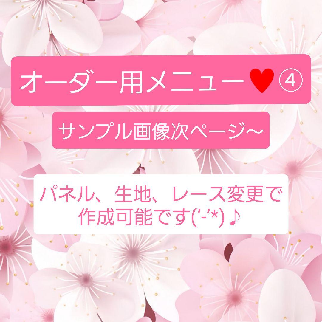 きゃんべる様♥️オーダーページ　フラットポーチ両面パネル7点 きゃんべる様❤️オーダーページ ポメラニアン 両面パネル
