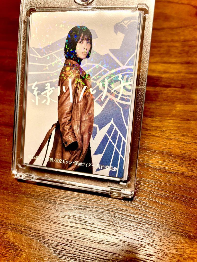 【超目玉枠】 ・ シン 希少 仮面ライダー サイン 緑川ルリ子 浜辺美波 カード アイドル