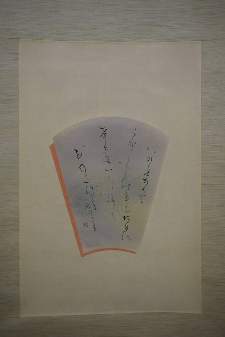 真作/人見聖玉/和歌/短歌/瀧のうた/扇面/桐共箱付/ 布袋屋掛軸HJ 真作/人見聖玉/和歌/短歌/瀧のうた/扇面/桐共箱付/ 布袋屋掛軸HJ