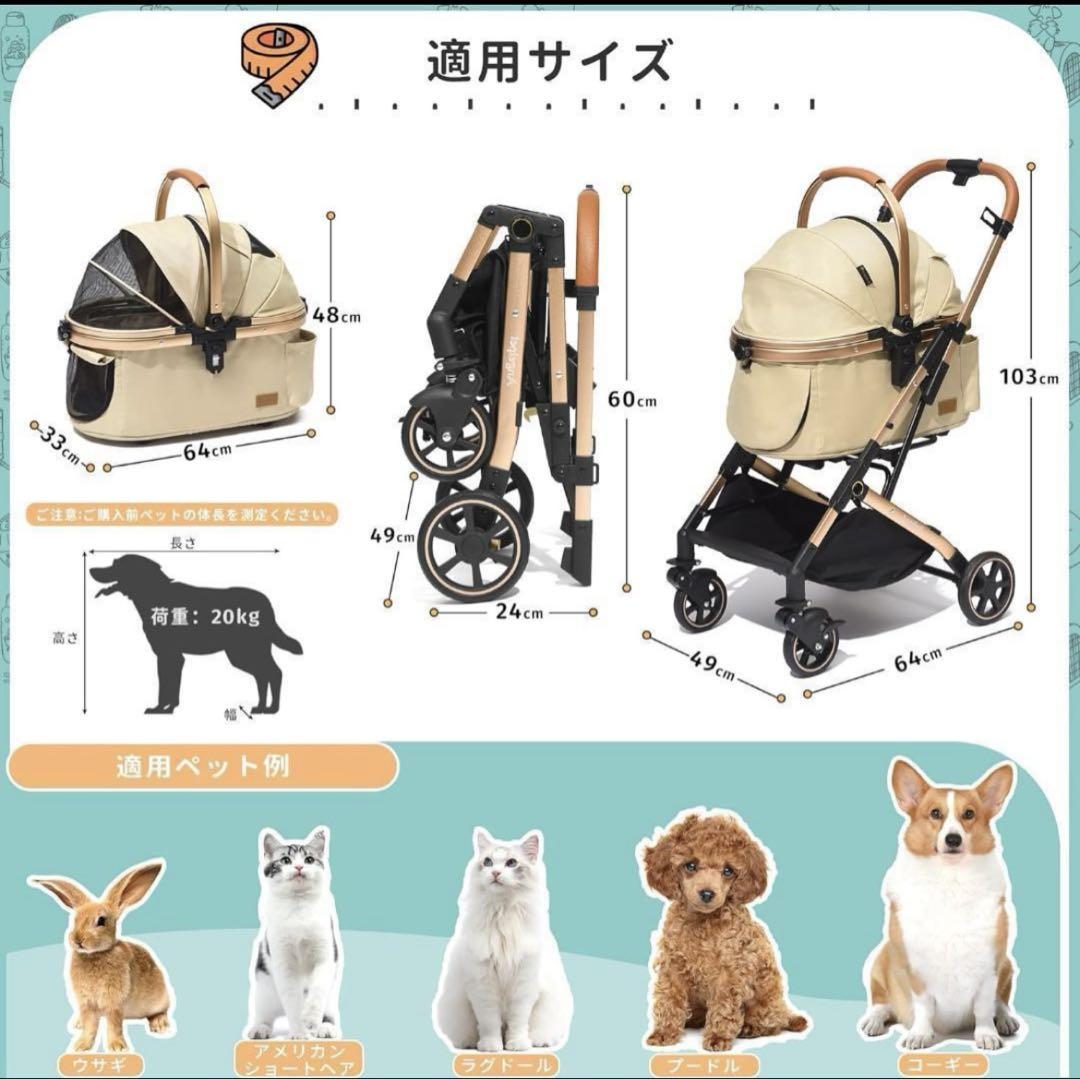 Angelpet ペットカート 分離型 猫 犬用