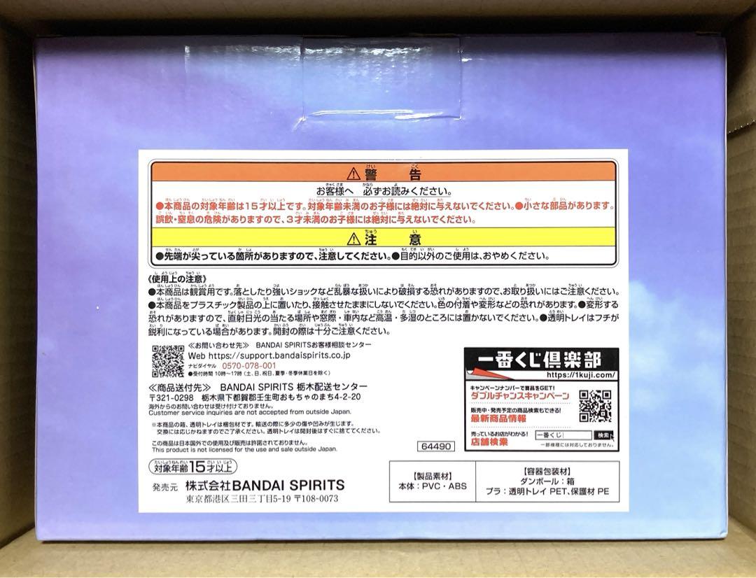 A賞 フィギュア