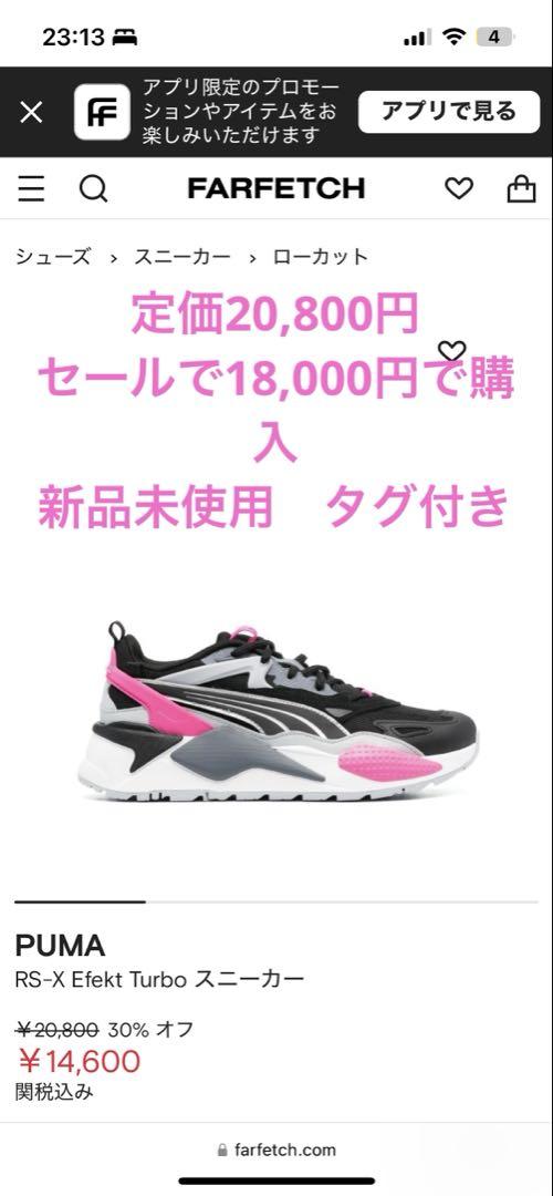 RS-X エフェクトターボ