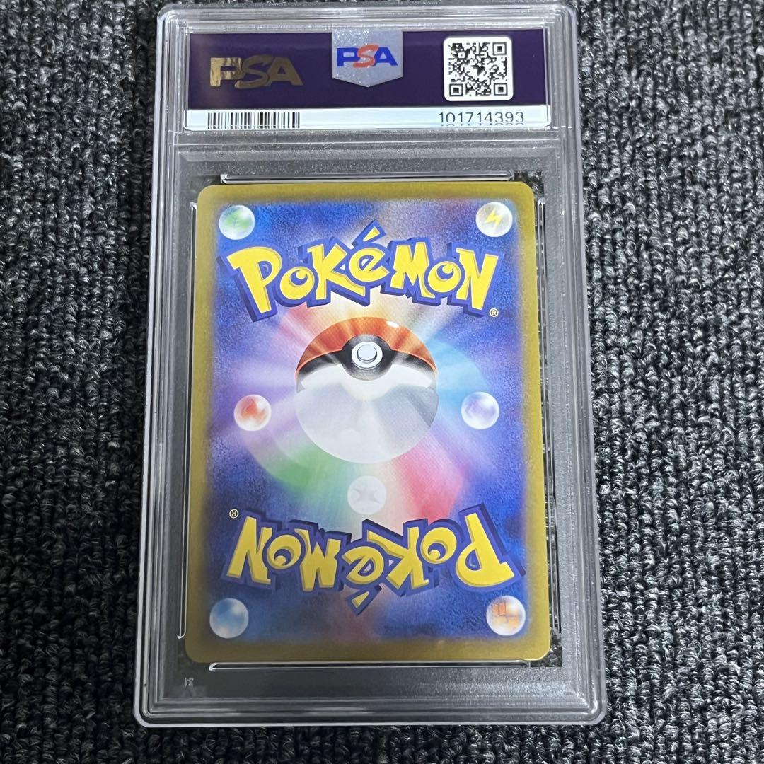 PSA10】テラパゴスex SAR SV7 ステラミラクル 130/102
