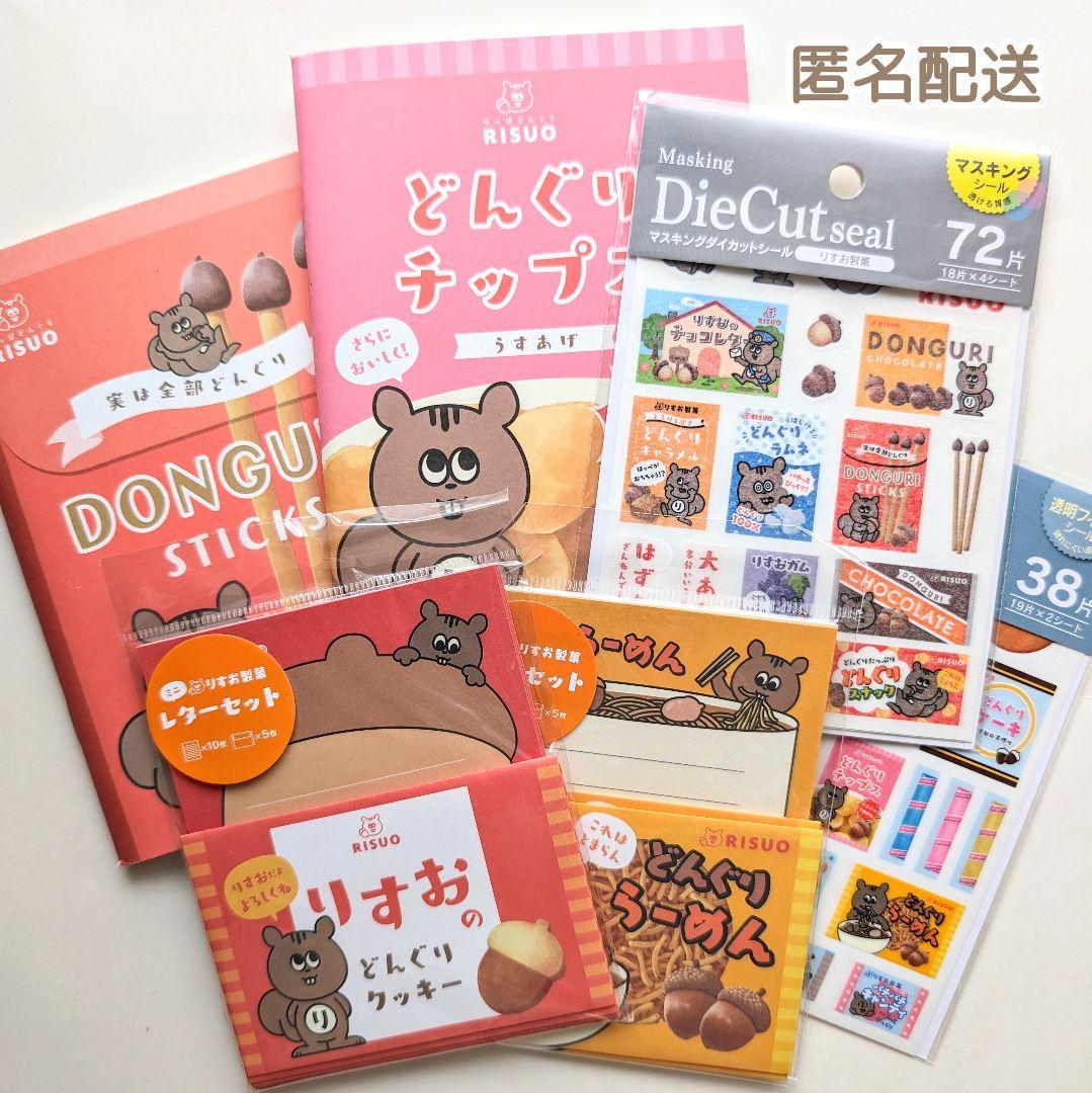りすお製菓駄菓子A6ノートミニレターセットダイカットシール6点セット