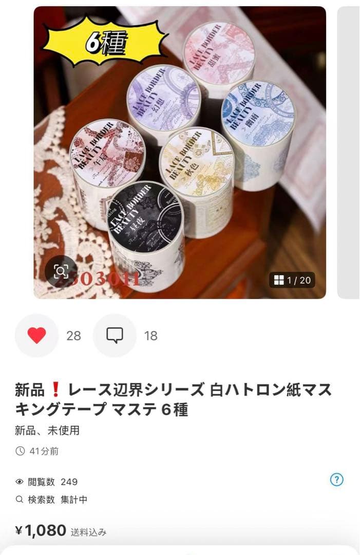 Rosemary様 専用ページ お取り置き メルカリで取り置き対応はできる