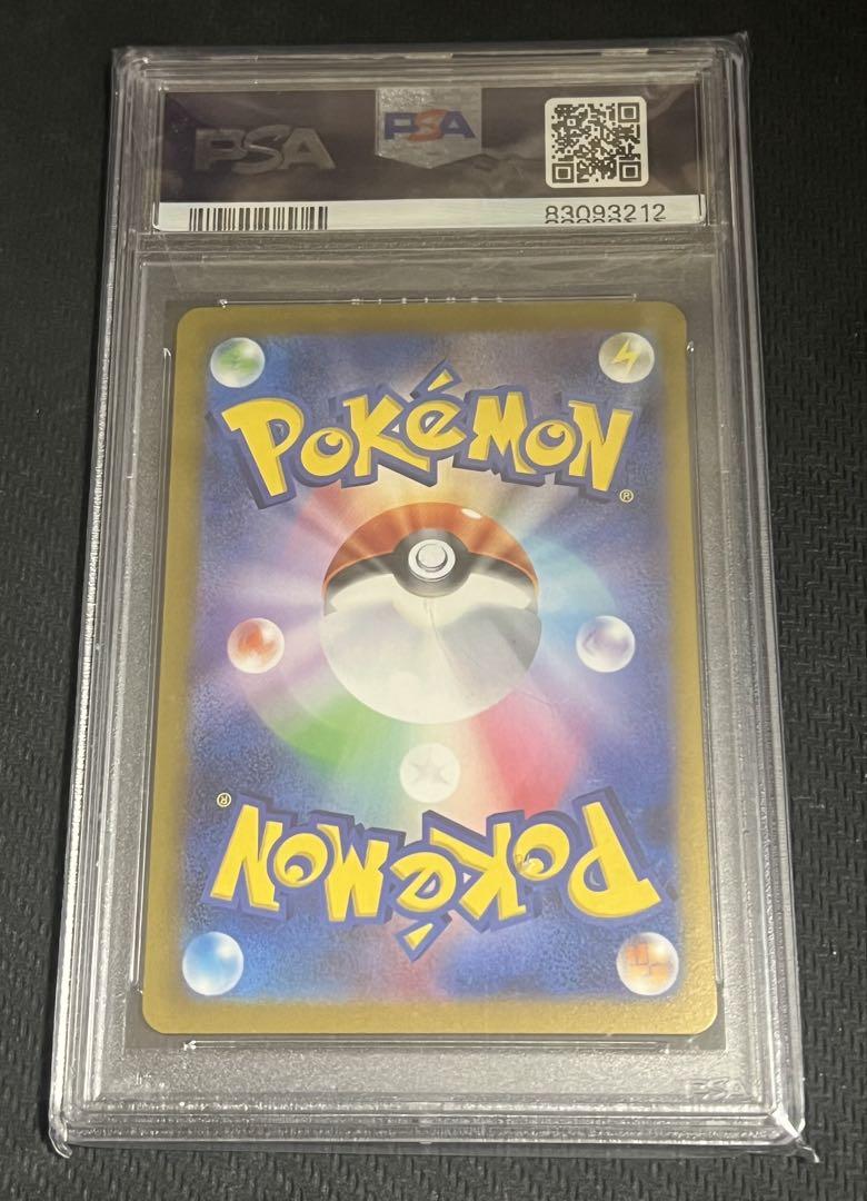 ポケカ151 マスボミラー　ベロリンガ（PSA10） ポケモンカード ベロリンガ マスターボールミラー PSA10 - メルカリ