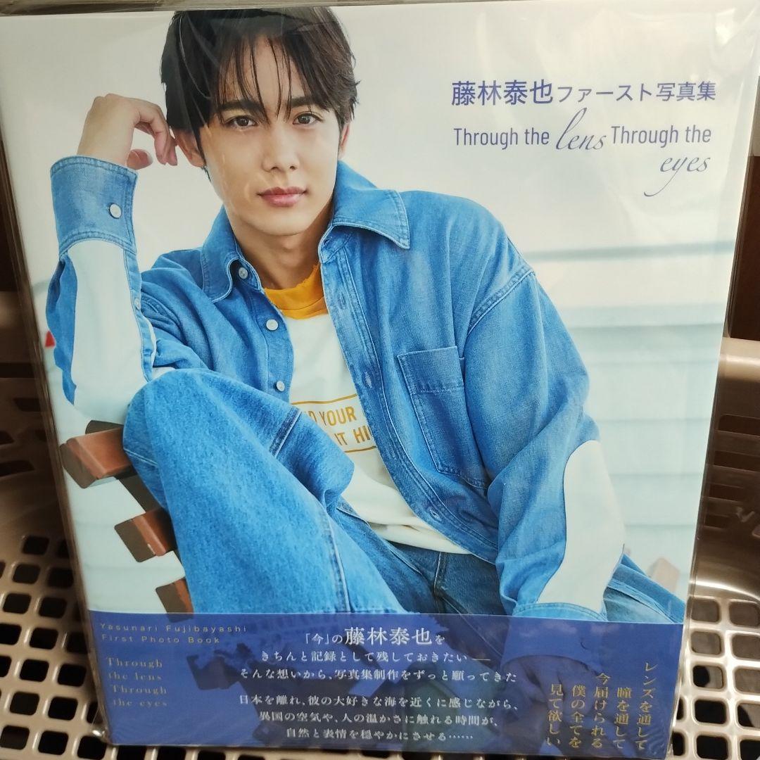 本島純政　藤林泰也　生写真　3枚セット　TVガイドdan.49 セブンネット特典 TVガイドdan［ダン］vol.49 | TOKYO NEWS マガジン＆ムック