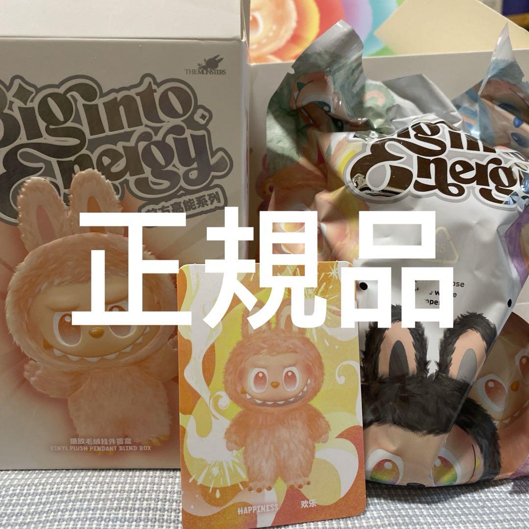 正規品ラブブ Labubu THE MONSTERS BigintoEnergy Labubu Big into Energy Open the box Edited by @utafilms