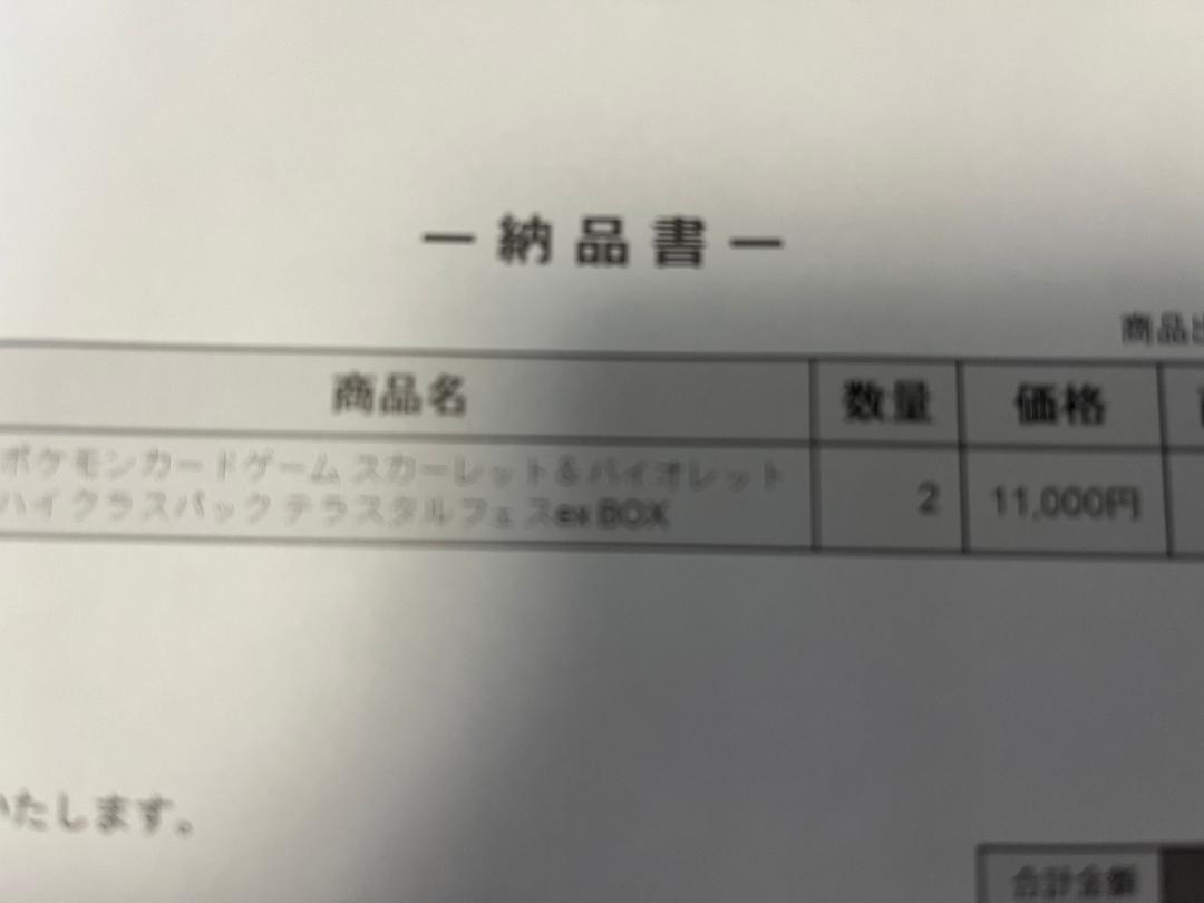 ポケモンカードゲーム テラスタルフェスex シュリンク付 2BOX