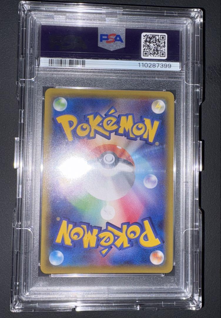 メイ sr psa10