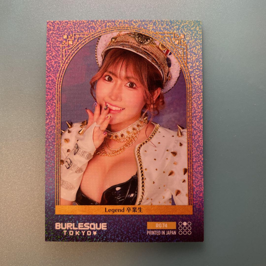 バーレスク東京2022 トレカ コンプリートセット(No.143のみなし) バーレスク東京2022 トレカ コンプリートセット(No.143のみなし