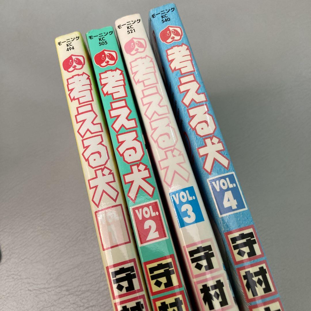 大人気 考える犬 Vol 1 16巻 Flygyrodta Pl