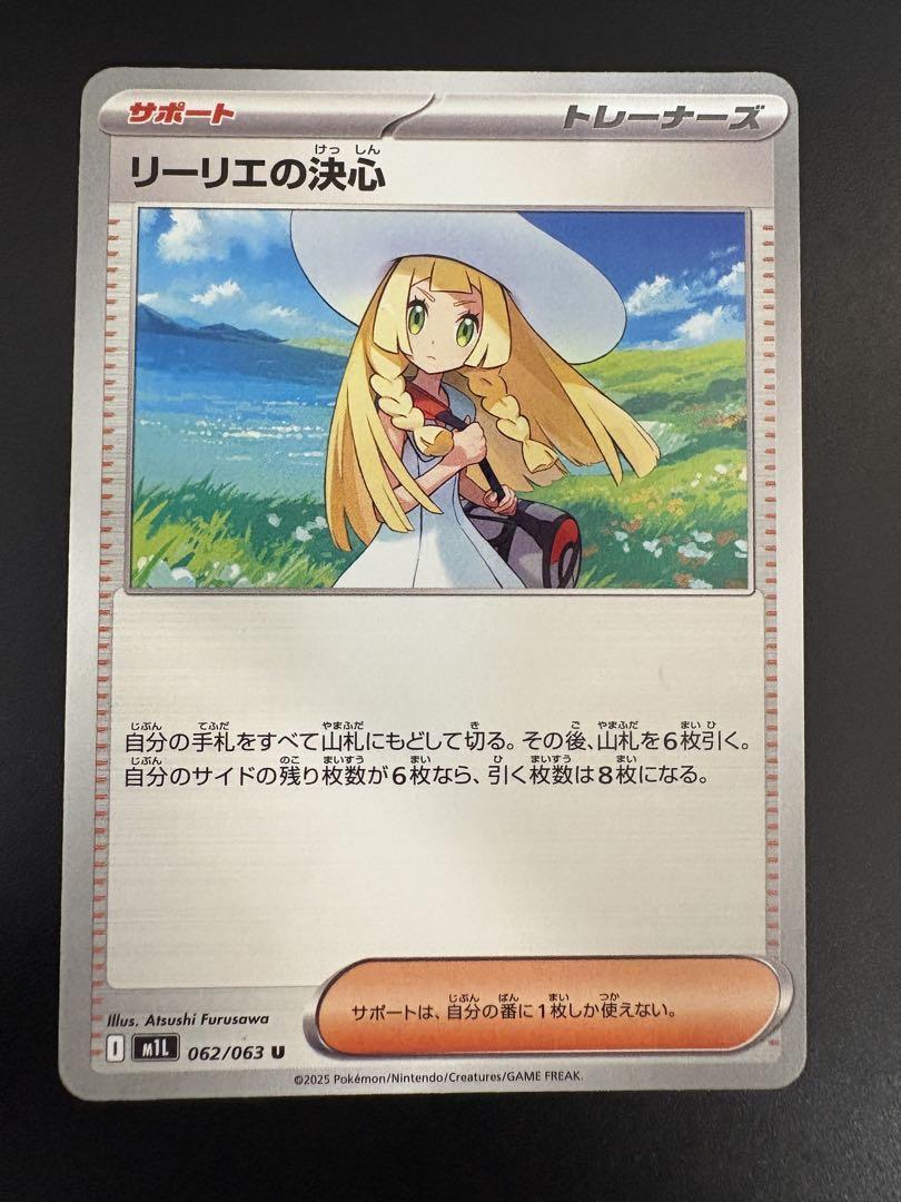 メガフシギバナEX メガライボルトEX フシギダネAR リーリエの