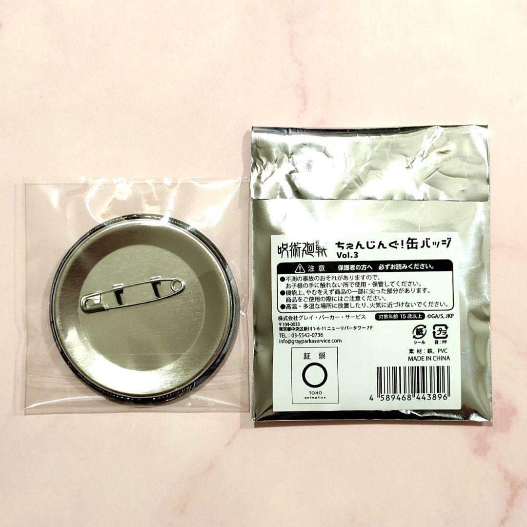 呪術廻戦 七海建人 ちぇんじんぐ缶バッジ 呪術廻戦 ちぇんじんぐ！缶バッジ vol.3＜BOX＞【11月発送予定