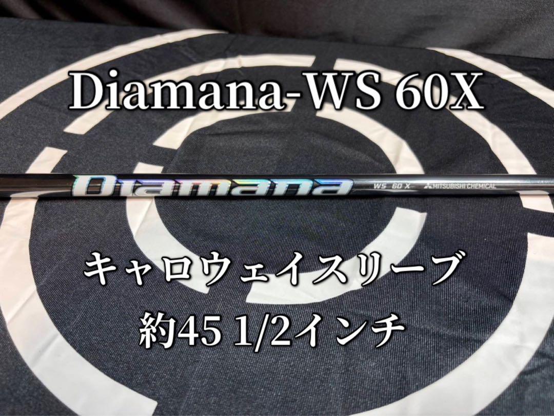 Diamana-WS 60X 約45 1/2インチ キャロウェイスリーブ