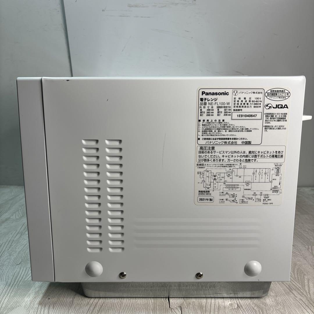 電子レンジ　2021年　NE-FL100-W  パナソニック