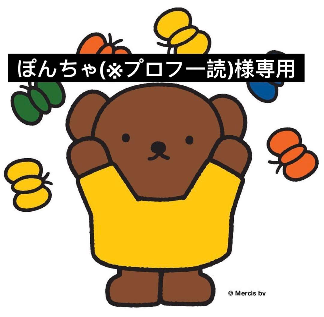 ぽんちゃ様 専用 - 通販 - comfaguajiraepss.com.co