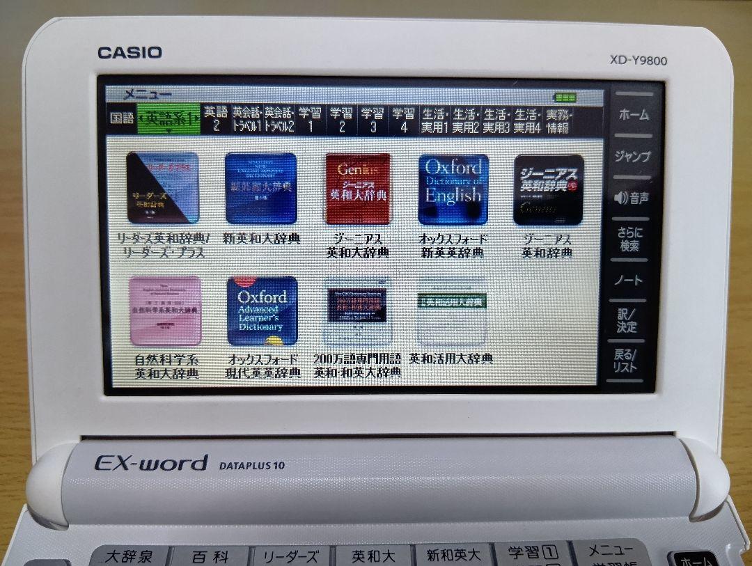 電子辞書 カシオ EX-word XD-Y9800 英語学習（ドイツ語SD入