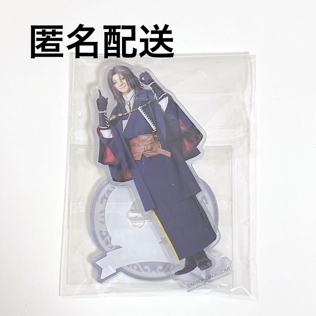 アクリルスタンド　和泉守兼定　南海太郎朝尊 ミュージカル刀剣乱舞 十周年祝賀祭 ランダムアクリルスタンドB