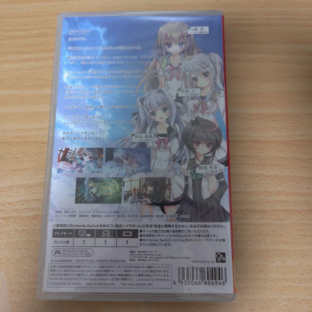 9-nine- Nintendo Switch - メルカリ