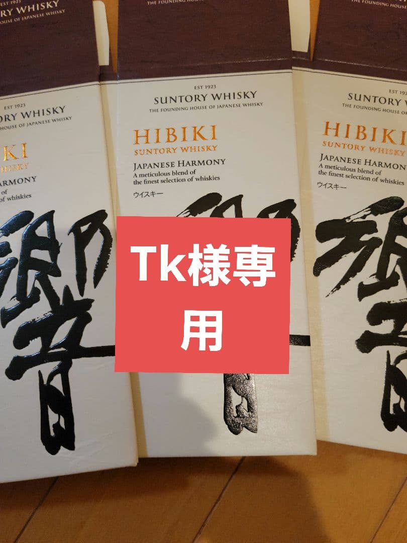 響ジャパニーズハーモニーカートン