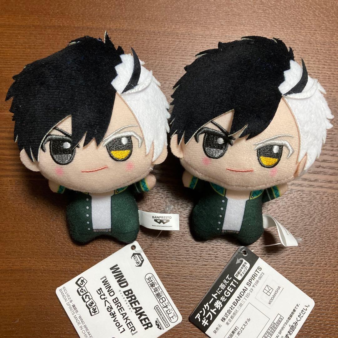 ウィンドブレーカー ちびぐるみ 桜遥セット ⑬