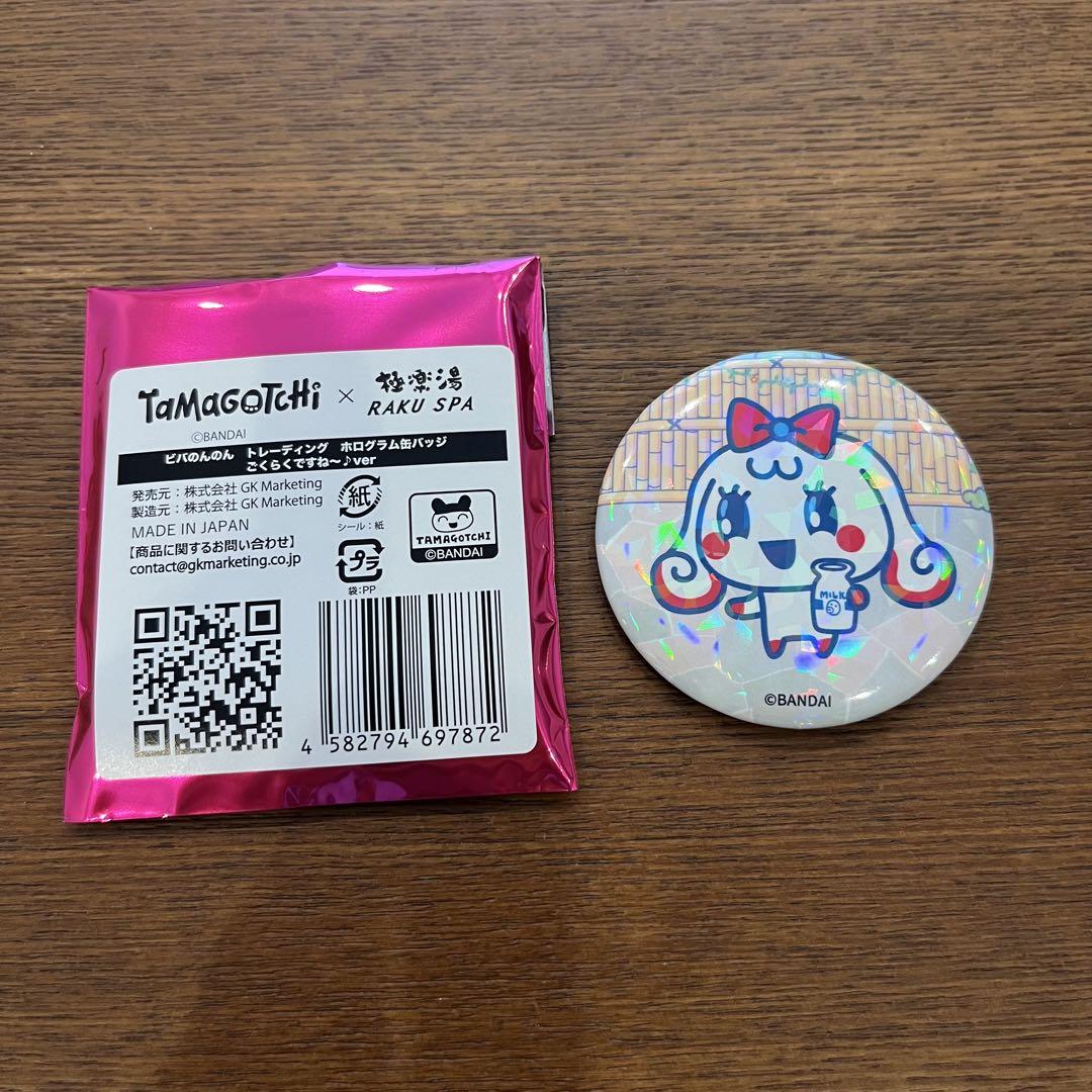 たまごっち 極楽湯 缶バッジ おやじっち みるくっち 極楽湯 たまごっち おやじっち 4点セット - メルカリ