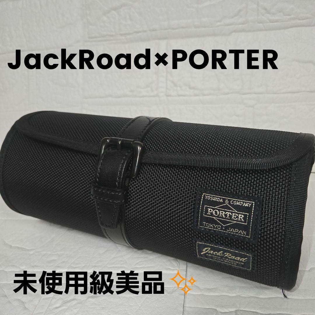 岡 八郎　JackRoad×PORTER コラボレーション ウォッチケース