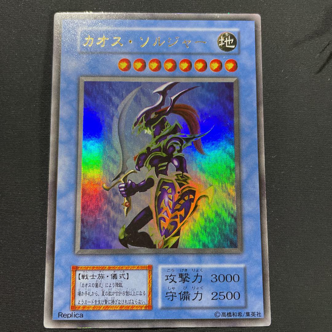カオスソルジャー ウルトラ 初期 eawvP-m72410616175 カオスの儀式 国産超激得