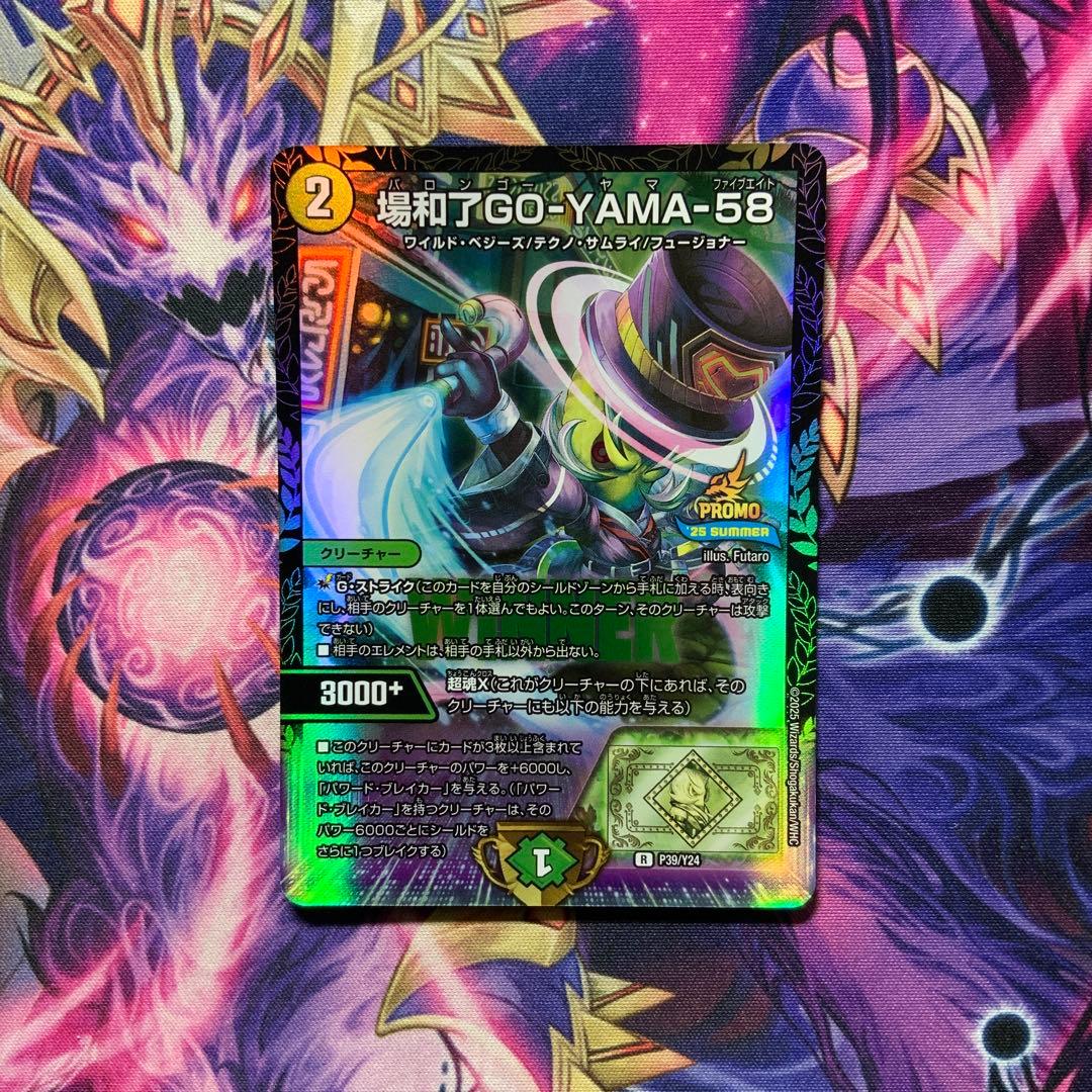 デュエルマスターズ プロモ デュエルマスターズ P14/Y19 モモダチモンキッド プロモカード