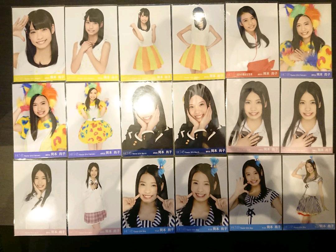 HKT48 生写真 岡本尚子 129枚 HKT48 生写真 岡本尚子 129枚