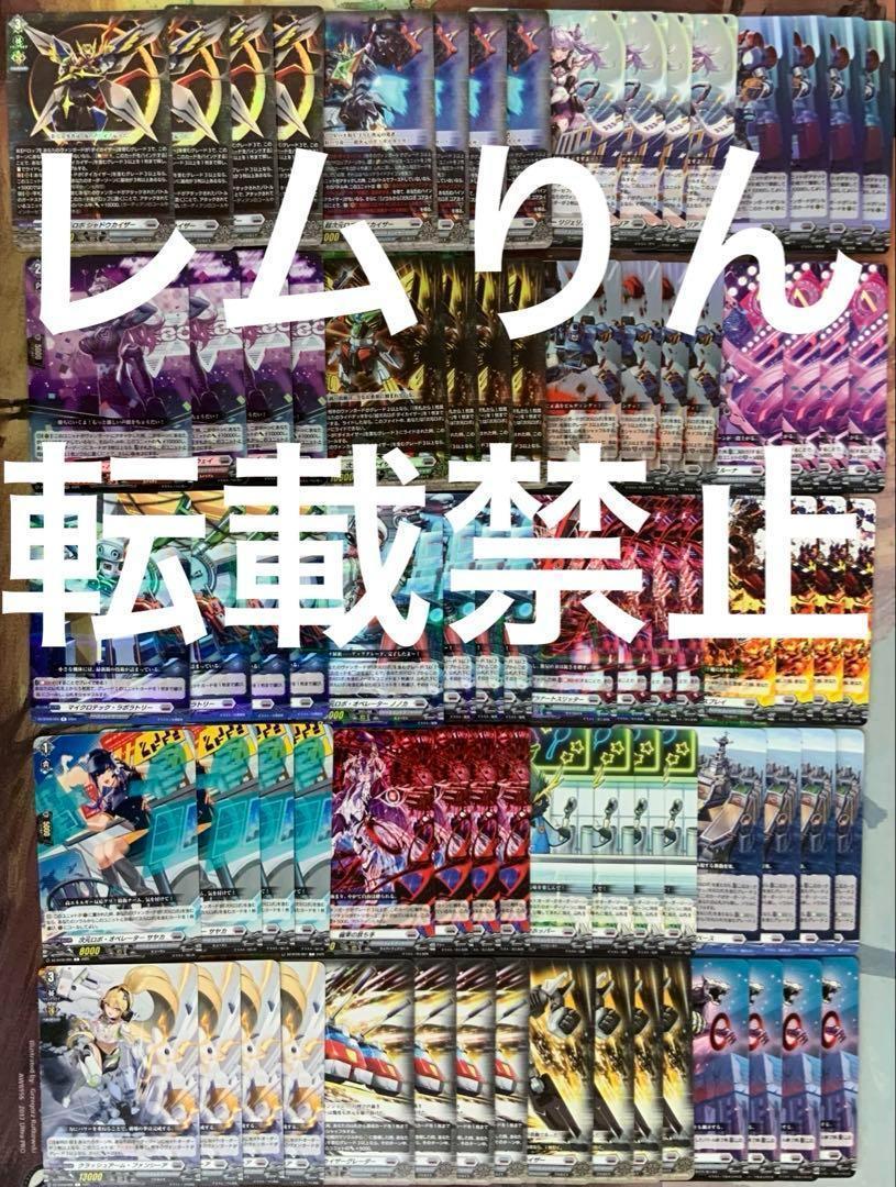 ヴァンガード/超勇爆裂/ブラントゲート/RRR以下/４コン