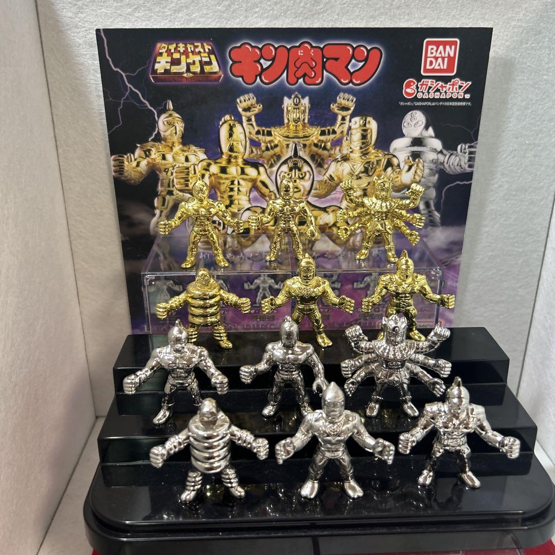 キン肉マン 超お買得 ダイキャスト3 ＊12種