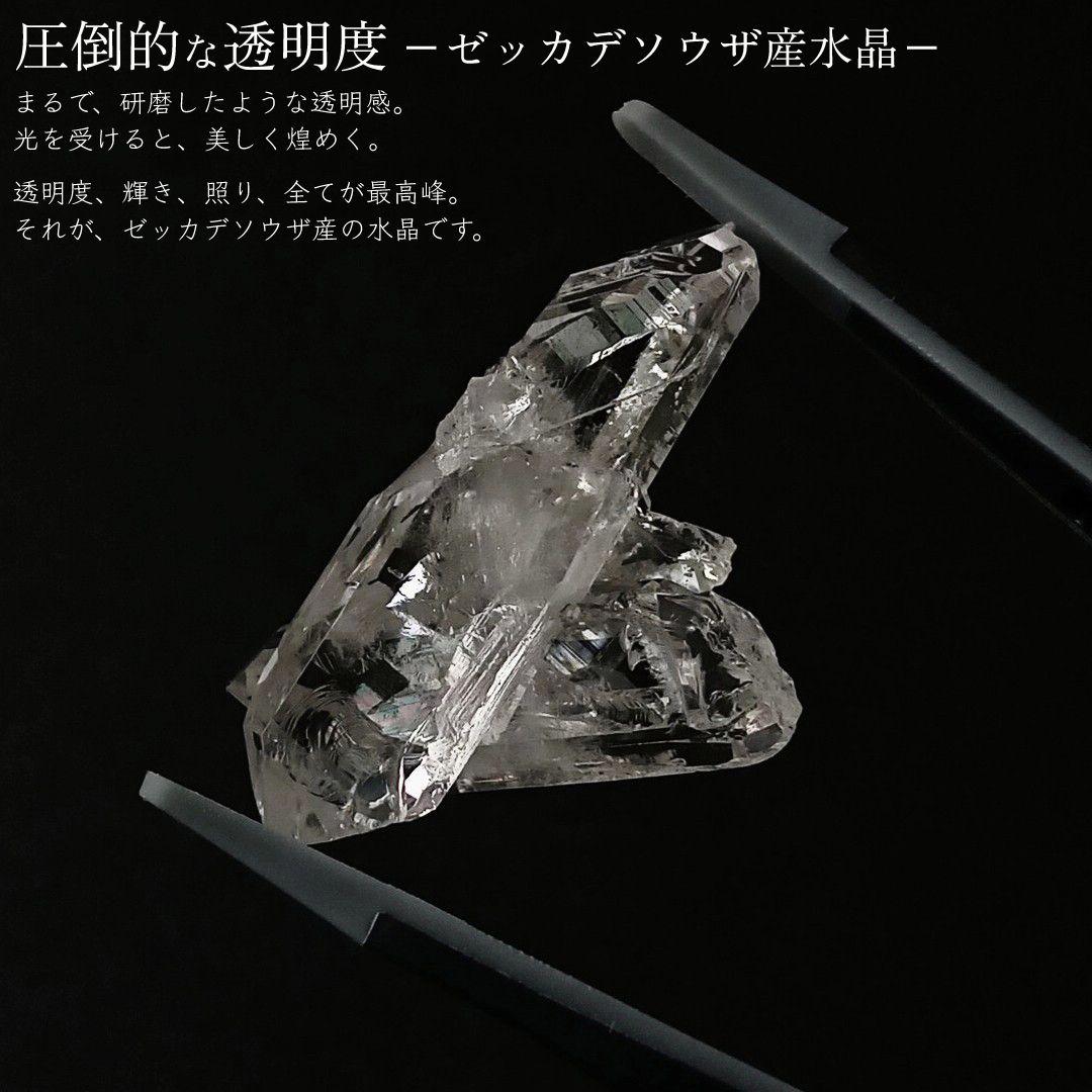 天然石｜原石 鉱物標本｜希少！圧倒的な透明度！ゼッカデソウザ産アイリスクォーツ